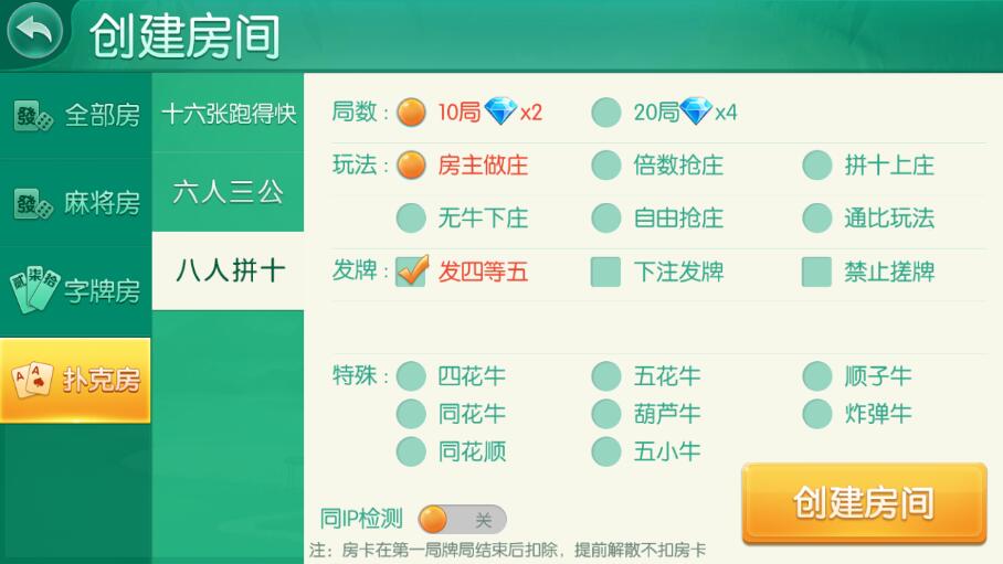 湖南麻将地方玩法完整组件图9
