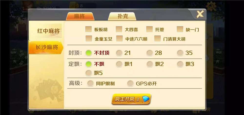 湖南玩法潇湘棋牌完整组件图4