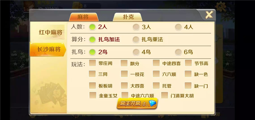 湖南玩法潇湘棋牌完整组件图3