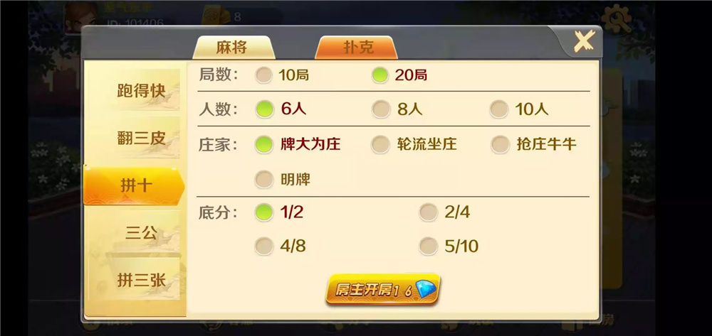 湖南玩法潇湘棋牌完整组件图7