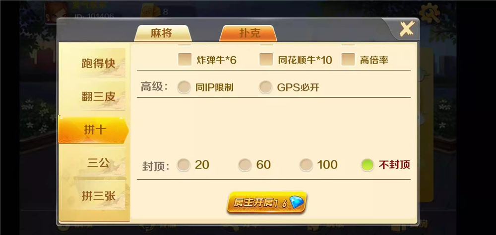 湖南玩法潇湘棋牌完整组件图10