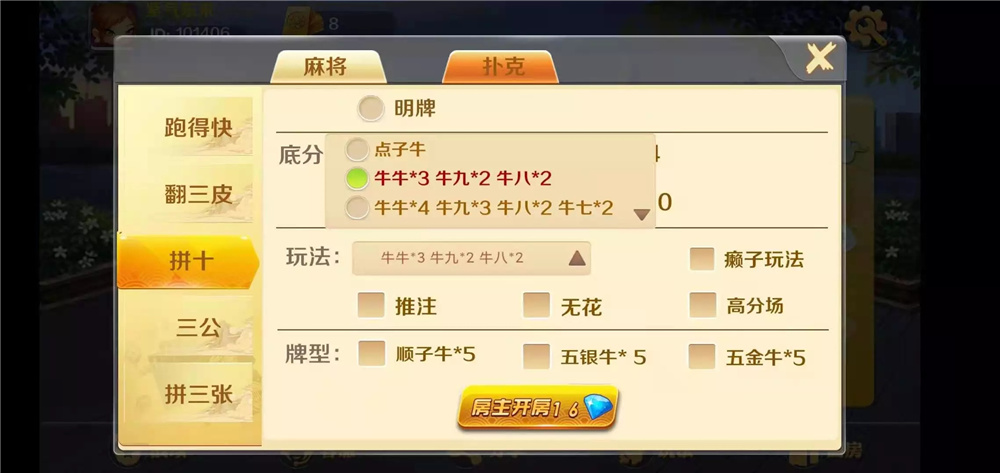 湖南玩法潇湘棋牌完整组件图9