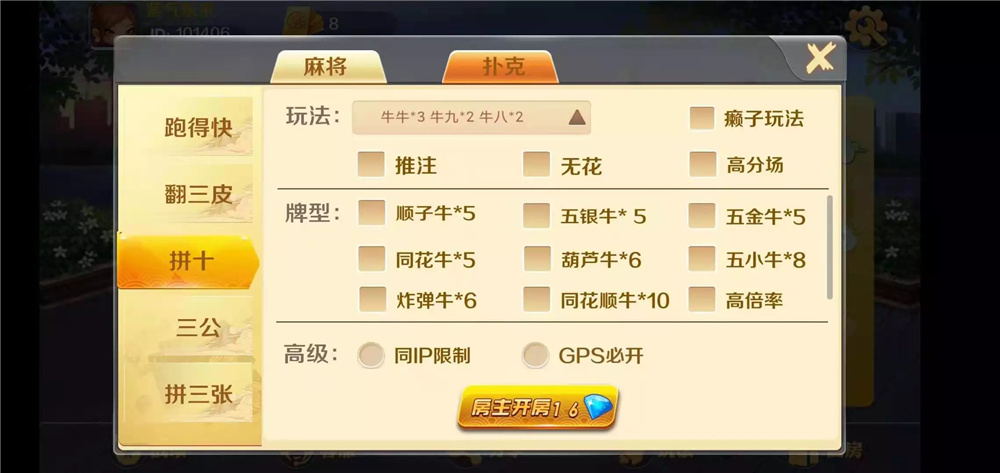 湖南玩法潇湘棋牌完整组件图8