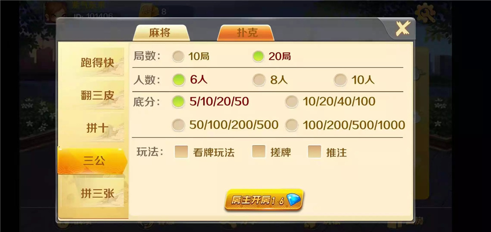 湖南玩法潇湘棋牌完整组件图11