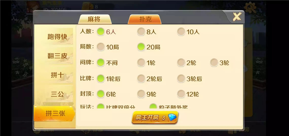 湖南玩法潇湘棋牌完整组件图12