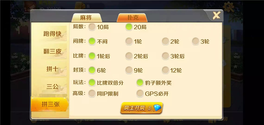 湖南玩法潇湘棋牌完整组件图13