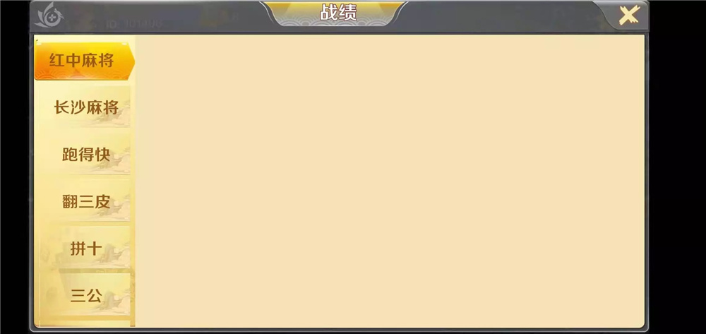 湖南玩法潇湘棋牌完整组件图14