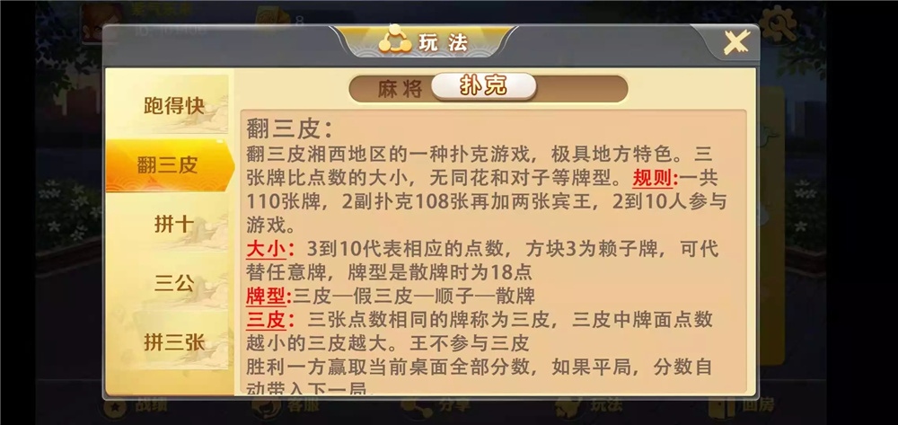 湖南玩法潇湘棋牌完整组件图15