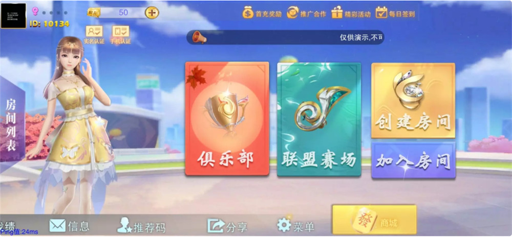 二开大联盟棋牌游戏完整组件 服务器打包+游戏多+双端完整