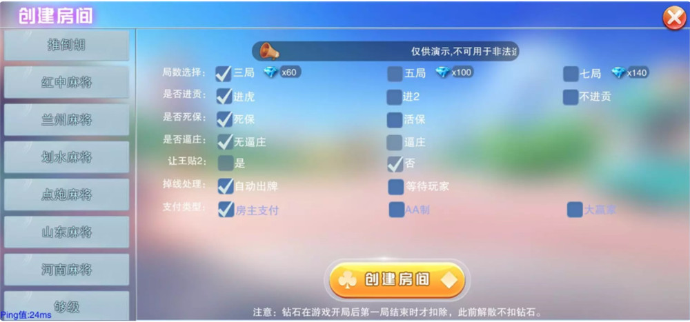 大联盟棋牌游戏完整组件图3