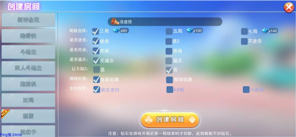 大联盟棋牌游戏完整组件图4