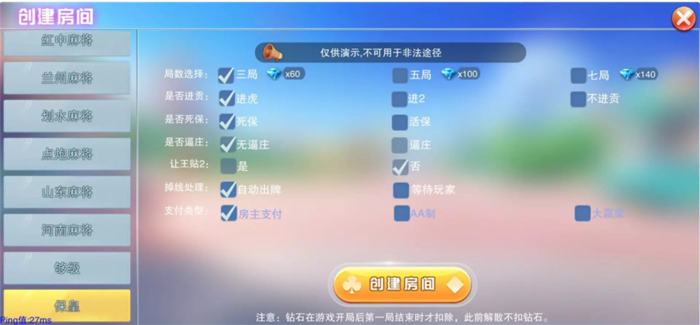 大联盟棋牌游戏完整组件图2