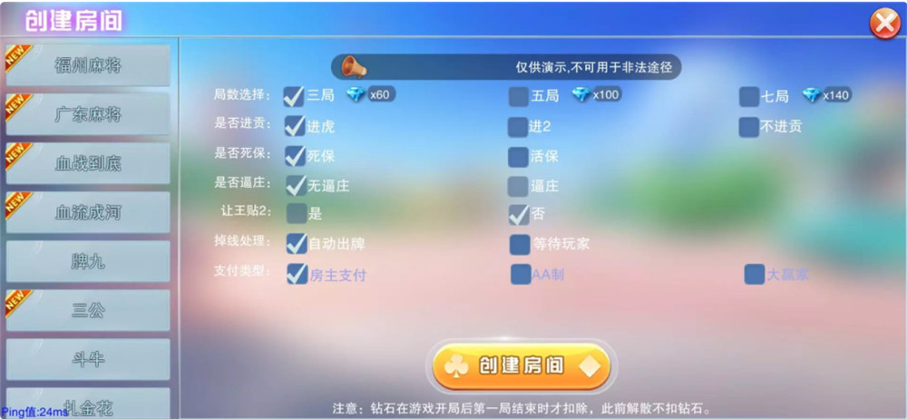 大联盟棋牌游戏完整组件图5