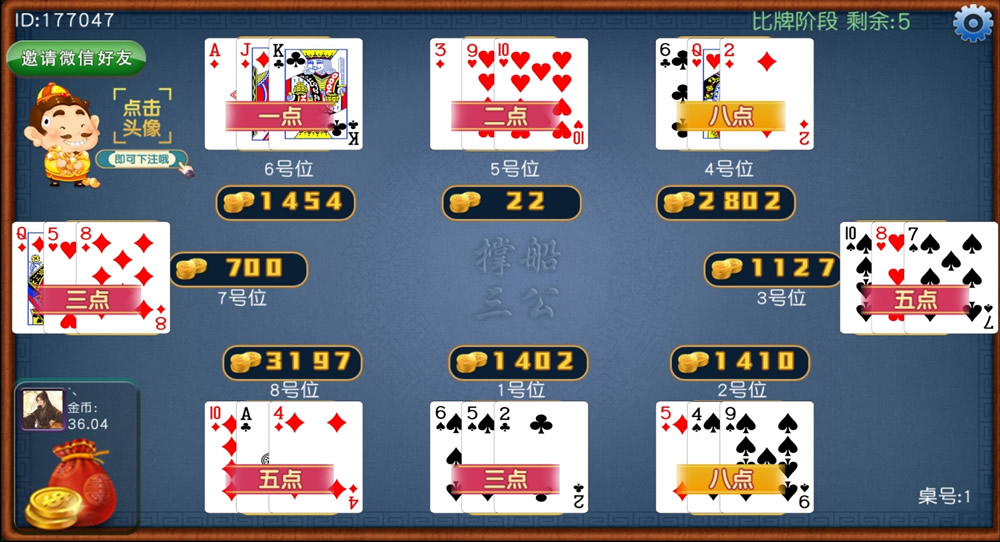 二开修复完美版欢乐三公撑船三公棋牌源码-控制正常+素材无加密