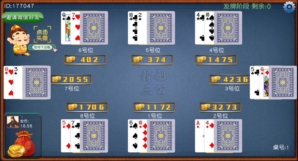 欢乐三公撑船三公棋牌源码图2