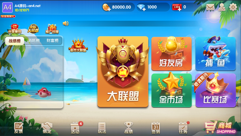 网狐144版本五游牌友联盟源码图2