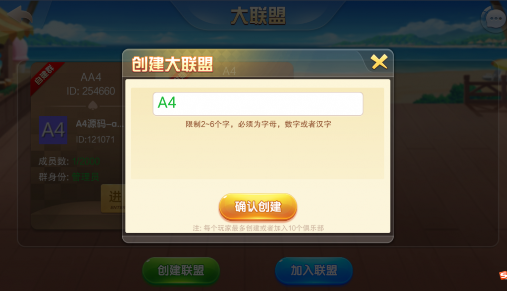 网狐144版本五游牌友联盟源码图3