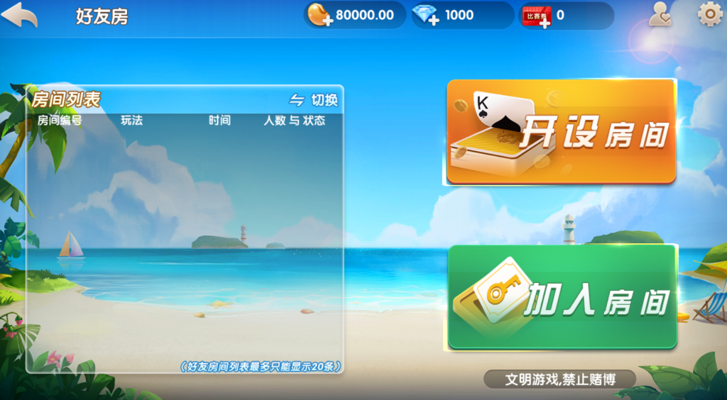 网狐144版本五游牌友联盟源码图6