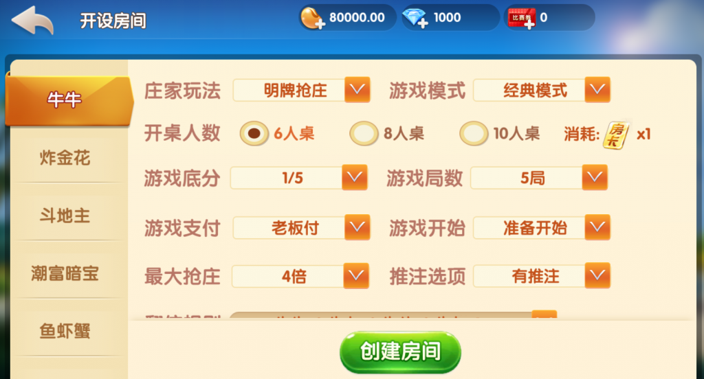 网狐144版本五游牌友联盟源码图7