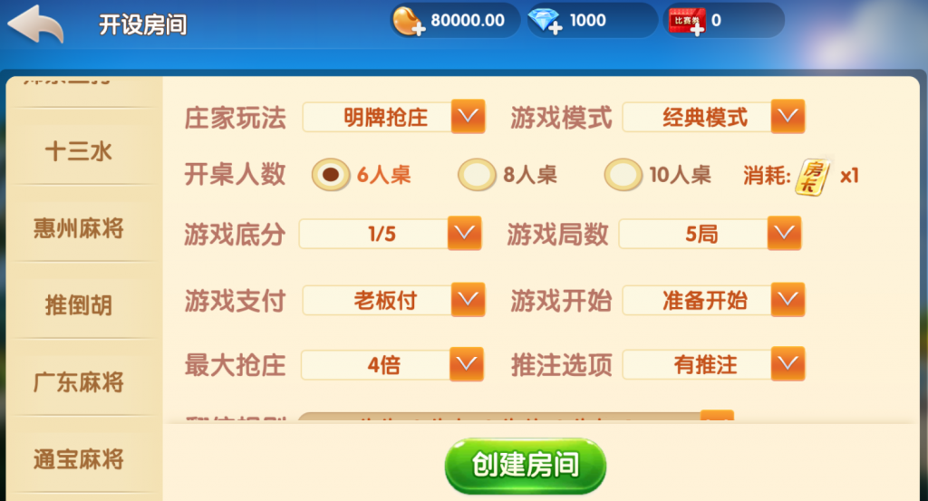 网狐144版本五游牌友联盟源码图8