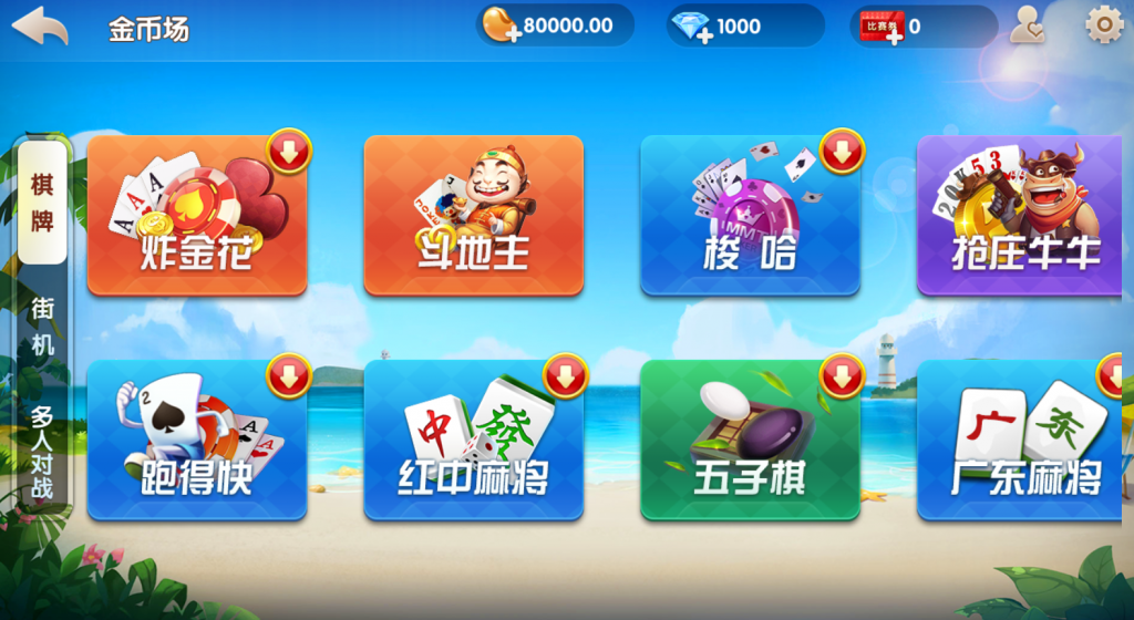 网狐144版本五游牌友联盟源码图9