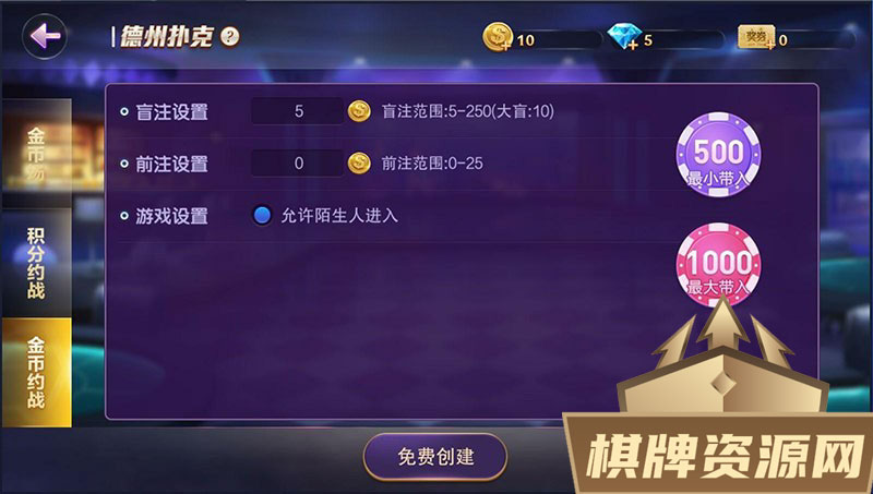 德友会棋牌游戏源码图3