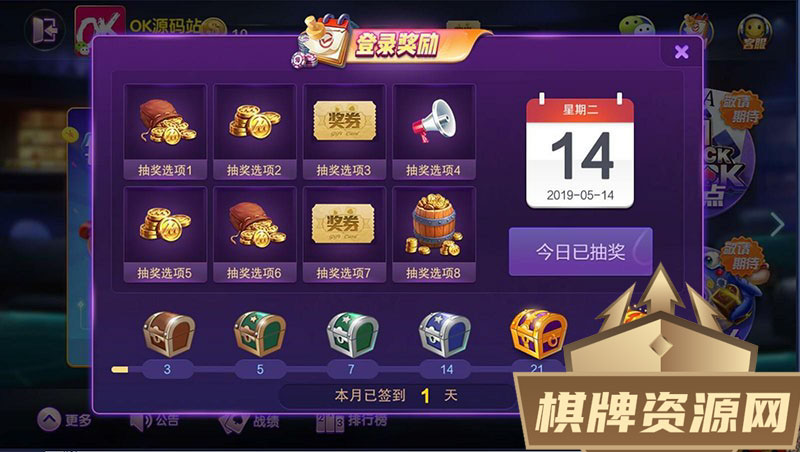 德友会棋牌游戏源码图5