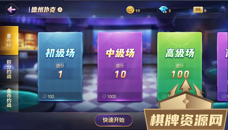 德友会棋牌游戏源码图2