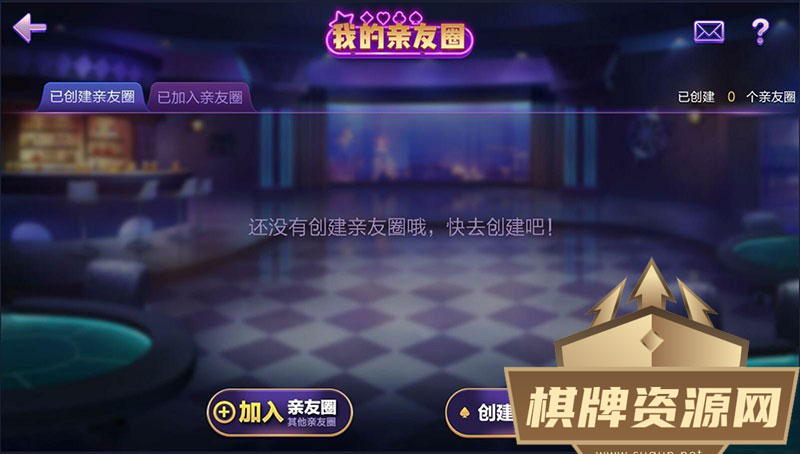 德友会棋牌游戏源码图8