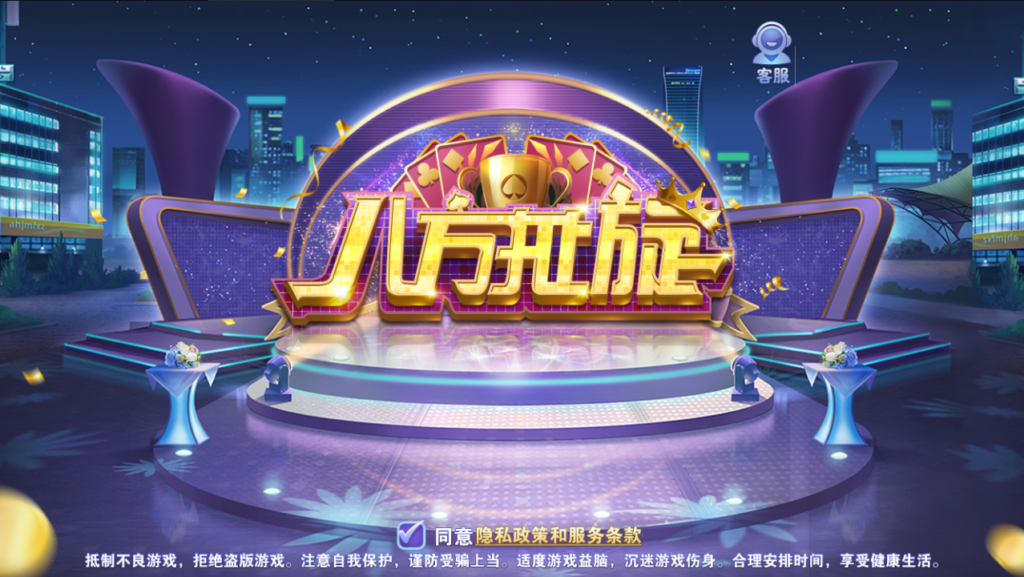 全新八方扯璇房卡源码组件 八方扯旋稀有金币模式棋牌源码-多模式娱乐竞技+完整数据