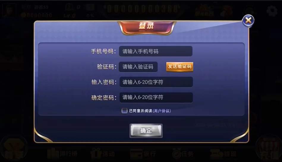 八方扯旋稀有金币模式棋牌源码图3