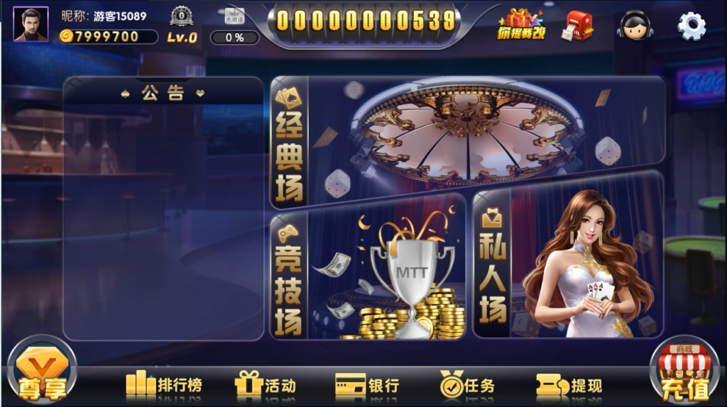 八方扯旋稀有金币模式棋牌源码图4