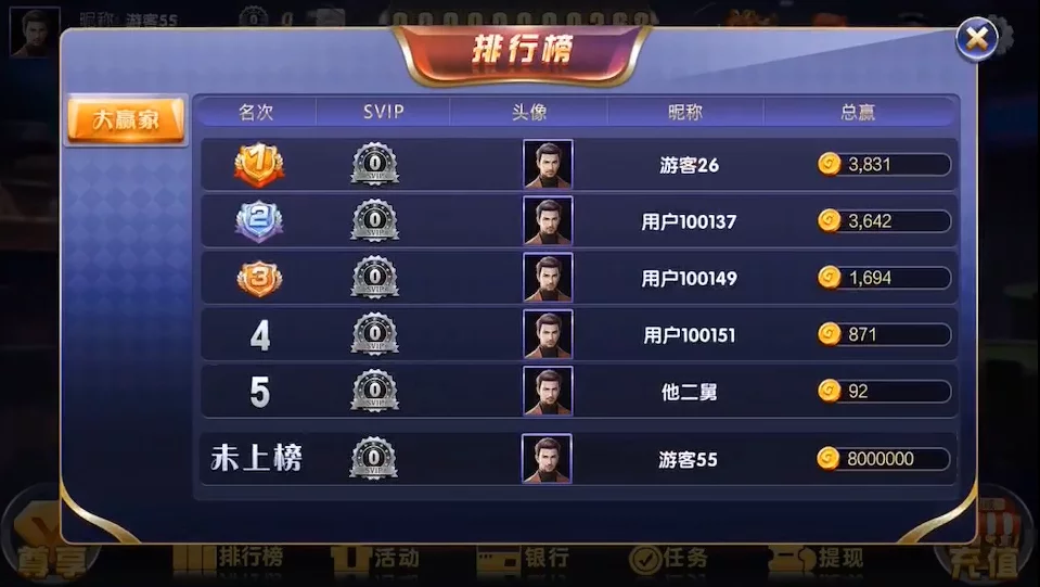 八方扯旋稀有金币模式棋牌源码图6