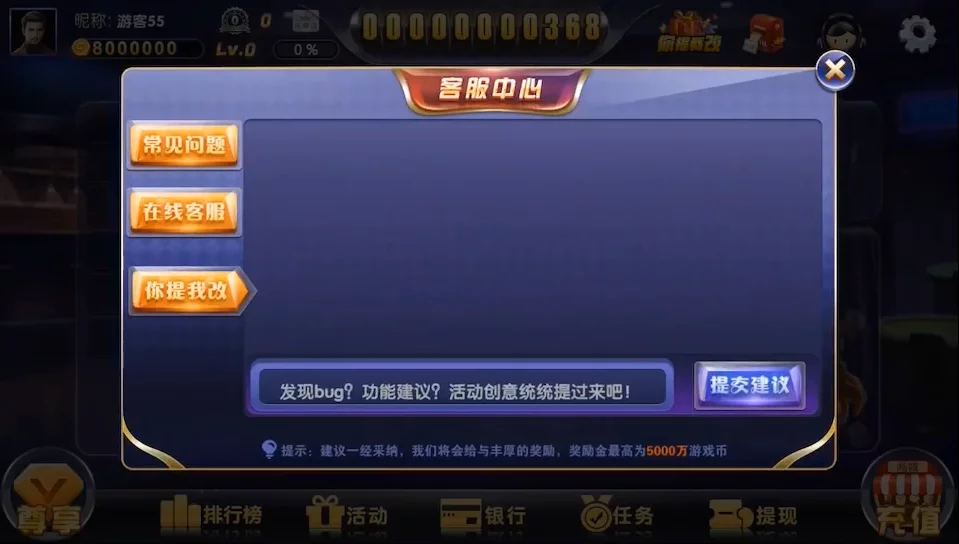 八方扯旋稀有金币模式棋牌源码图5