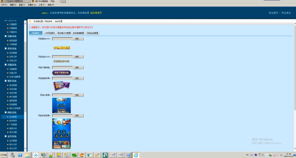 八方扯旋稀有金币模式棋牌源码图8