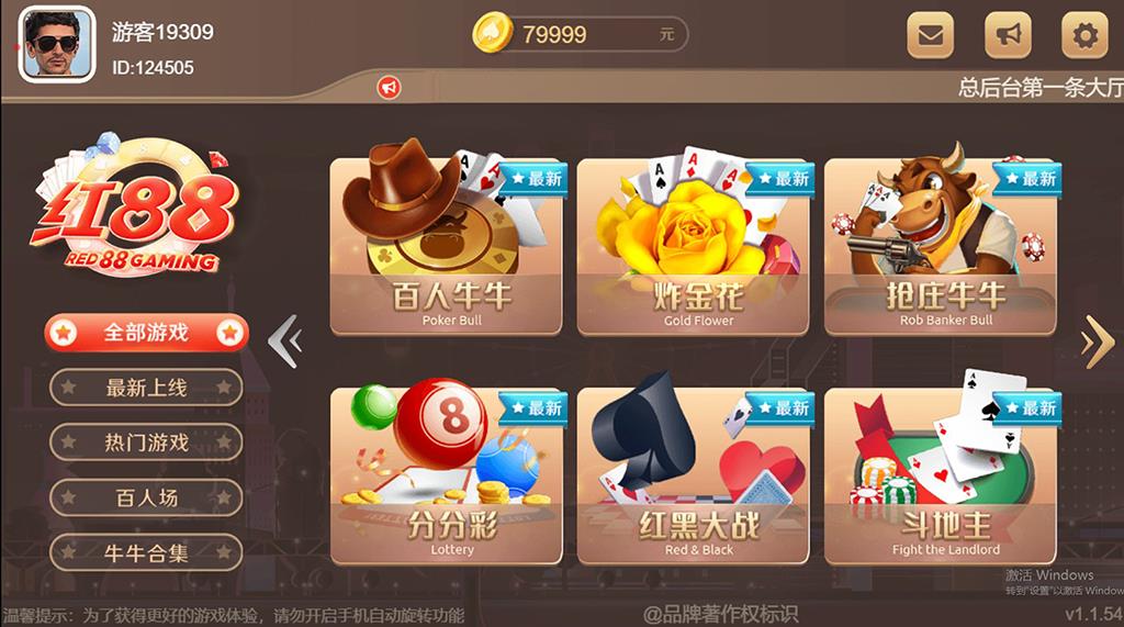 NEW盛火国际H5棋牌源码图2