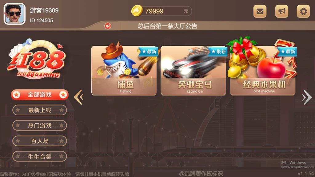 NEW盛火国际H5棋牌源码图3