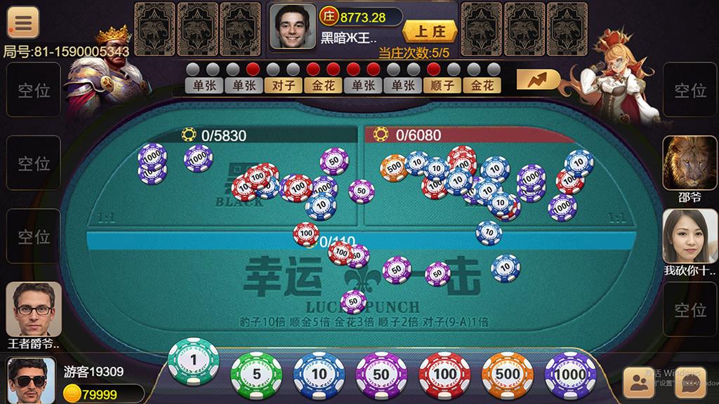 NEW盛火国际H5棋牌源码图10