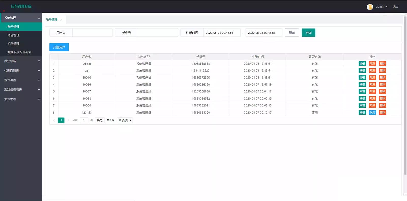 NEW盛火国际H5棋牌源码图20
