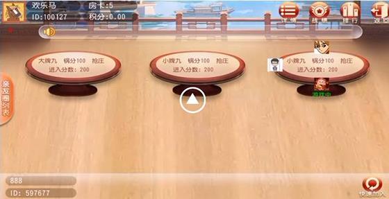 吉祥互娱牌九娱乐游戏平台源码图2