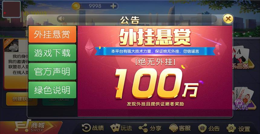 欢乐大联盟棋牌房卡游戏源码图2