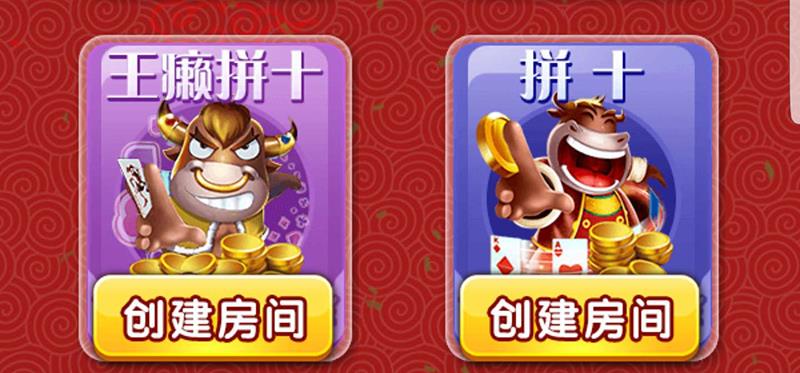 毛豆互娱H5房卡源码图2