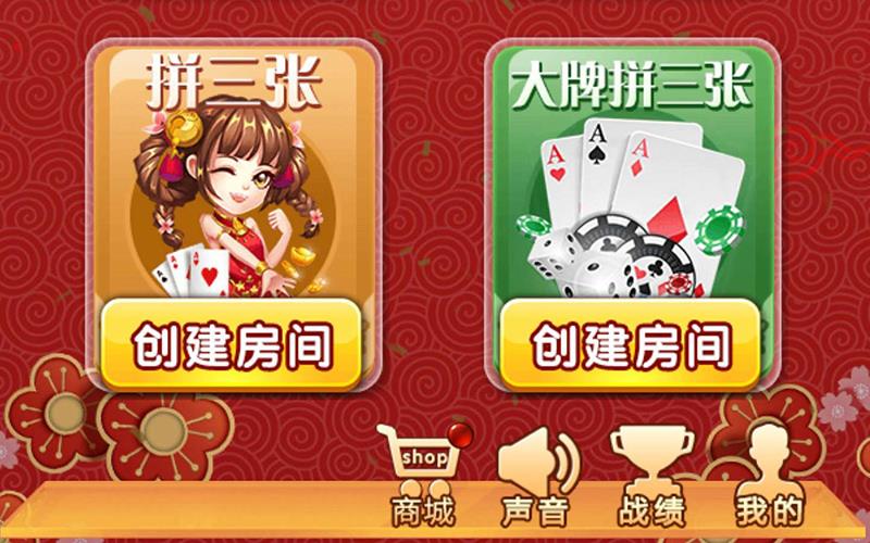 毛豆互娱H5房卡源码图3