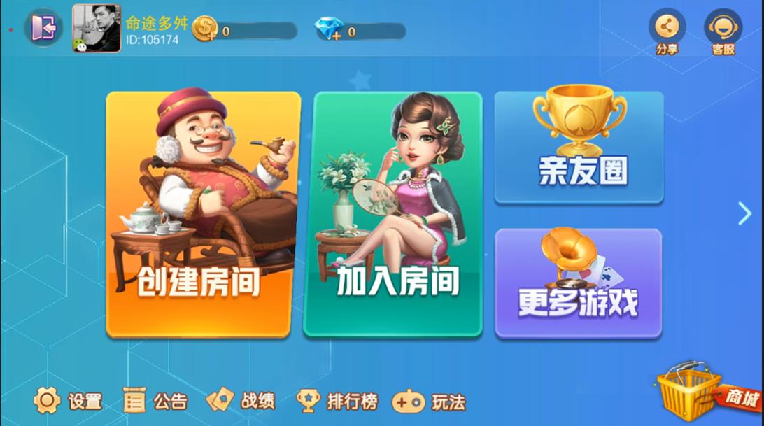 APP房卡模式棋牌源码 南通地方玩法定制版长牌游戏源码