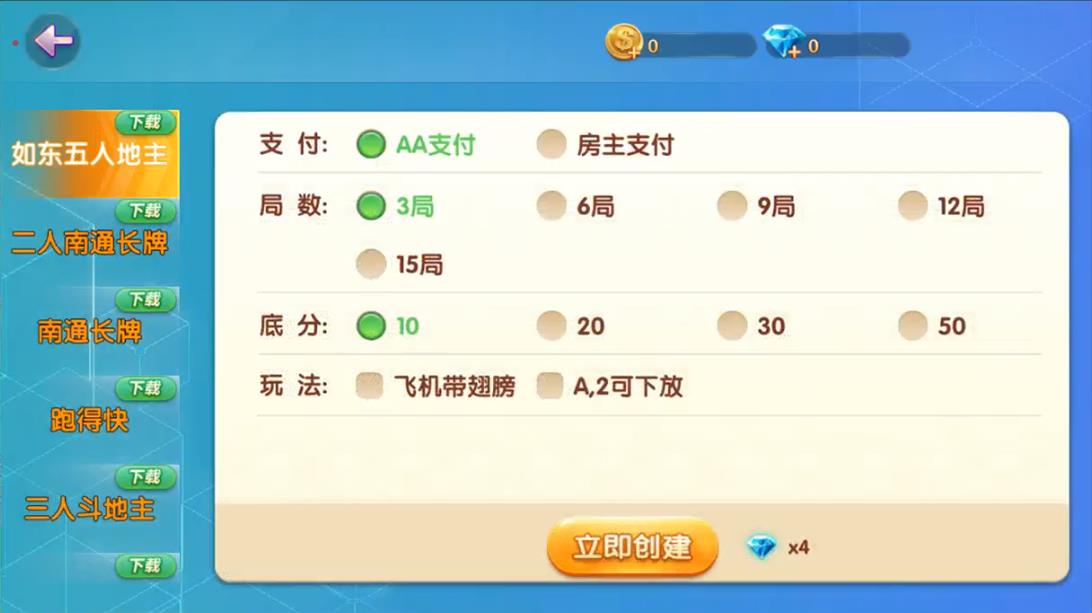 南通地方玩法定制版长牌游戏源码图2