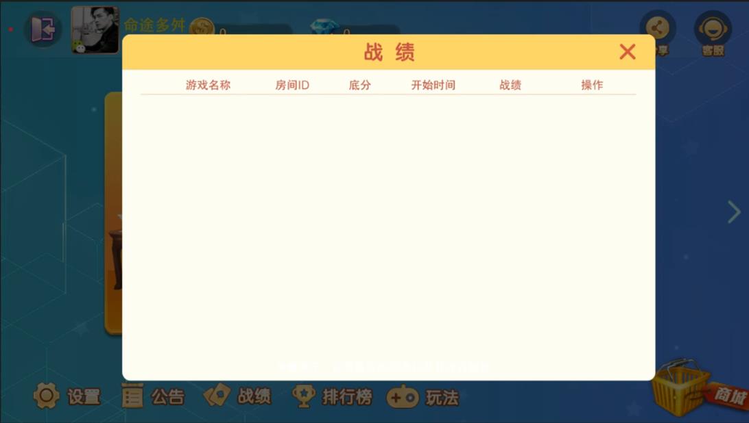 南通地方玩法定制版长牌游戏源码图5