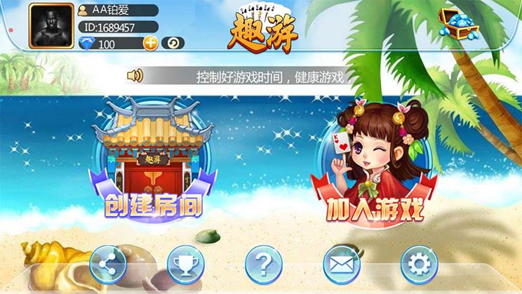 趣游十三水APP房卡源码 棋牌房卡游戏全套源码