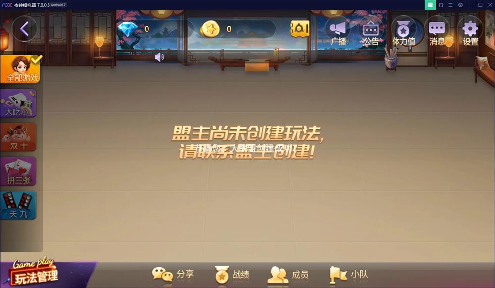 博乐游戏大联盟平台源码图3