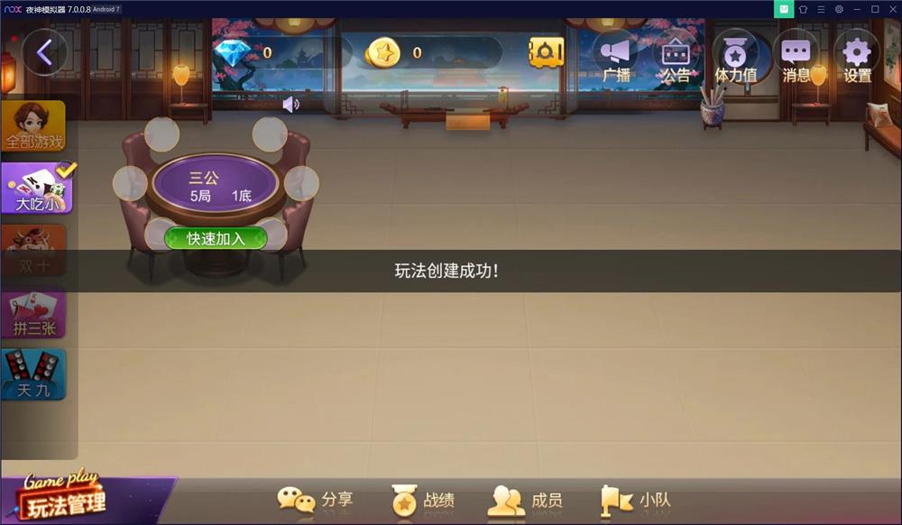 博乐游戏大联盟平台源码图4