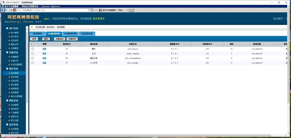 博乐游戏大联盟平台源码图5